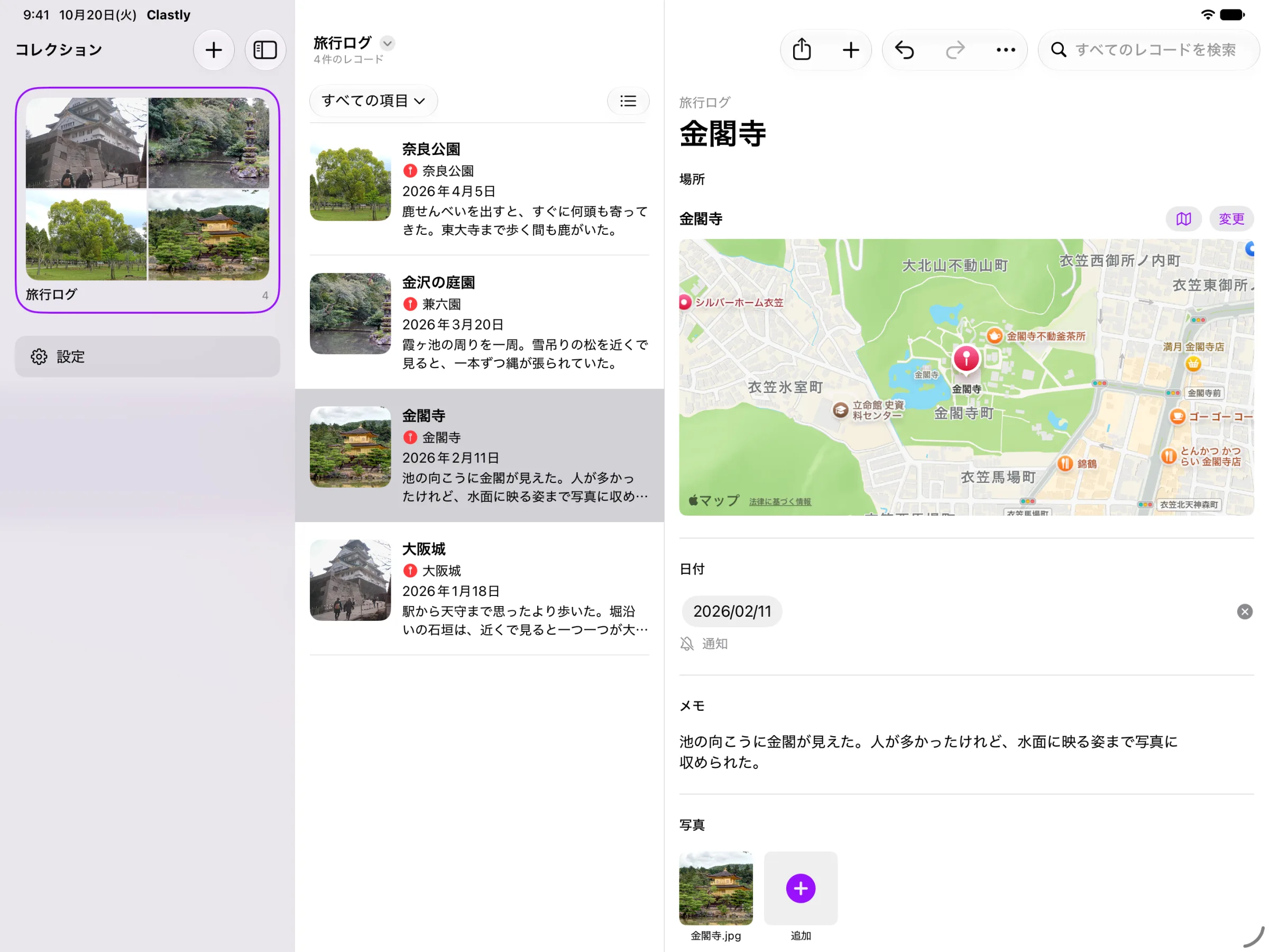 旅行ログの1件に、地図と写真を残したiPadの画面