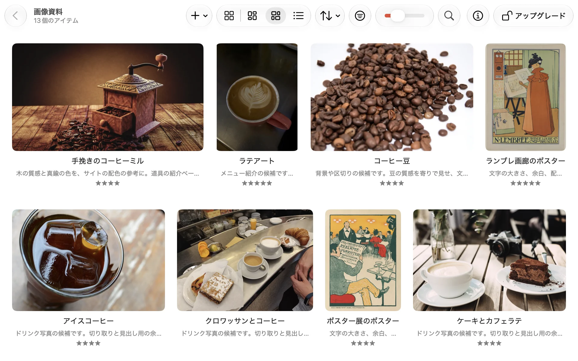 日本語版Crabwiseの画像資料コレクションを両端揃えで表示。コーヒーの写真やポスターが縦横比のまま並ぶ