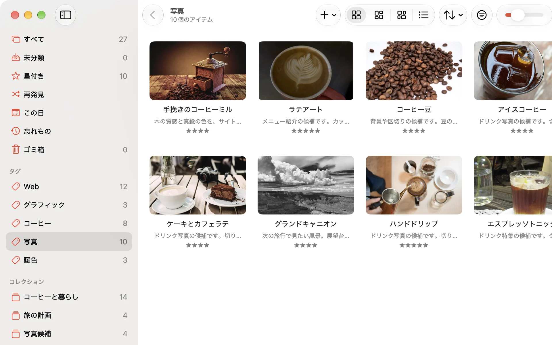 日本語版Crabwiseでタグ「写真」を選び、写真タグが付いた10件の資料をグリッド表示
