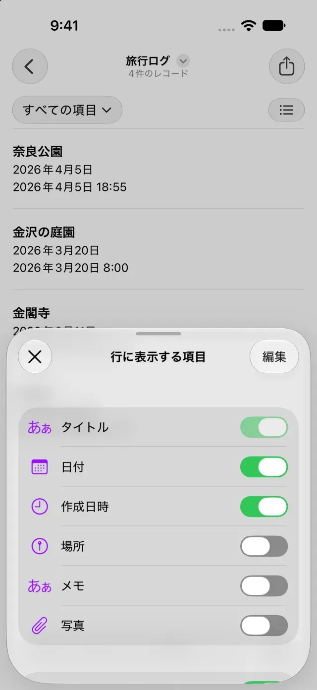 カレンダーに使う日付の優先順