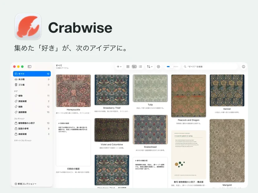 Crabwise
