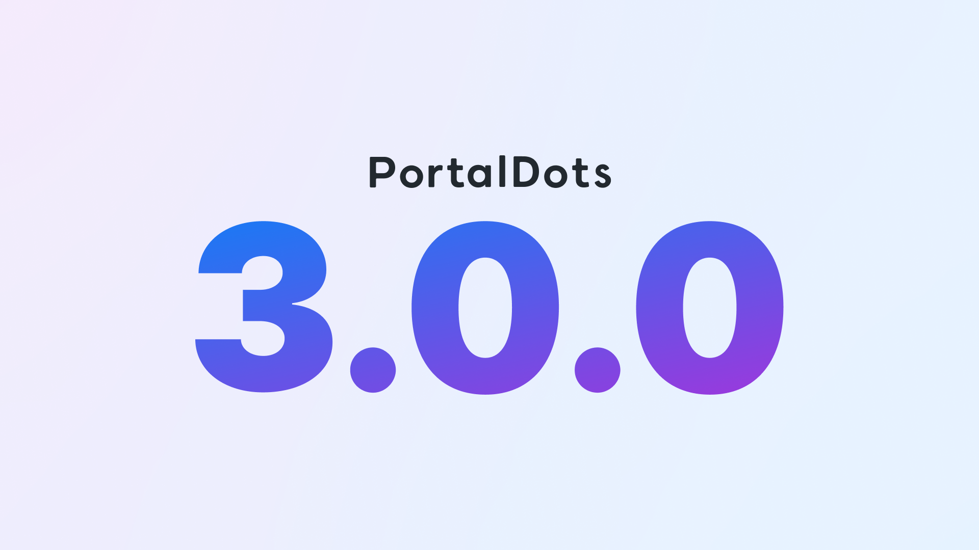 大学祭運営ウェブシステム PortalDots 3 をリリースしました —— スタッフモードのリニューアルなど