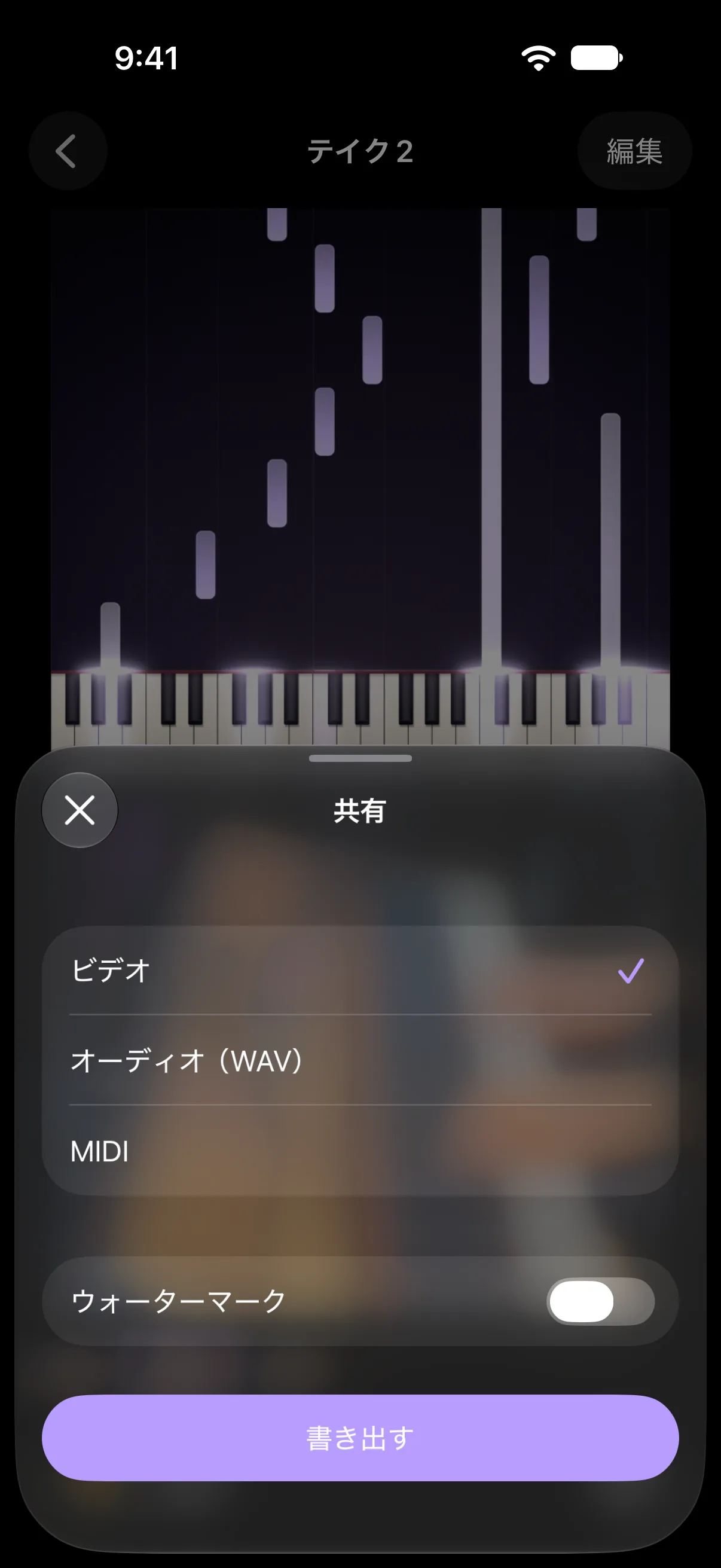Goldtakeの共有の画面。ビデオ、オーディオ(WAV)、MIDIを選んで書き出す
